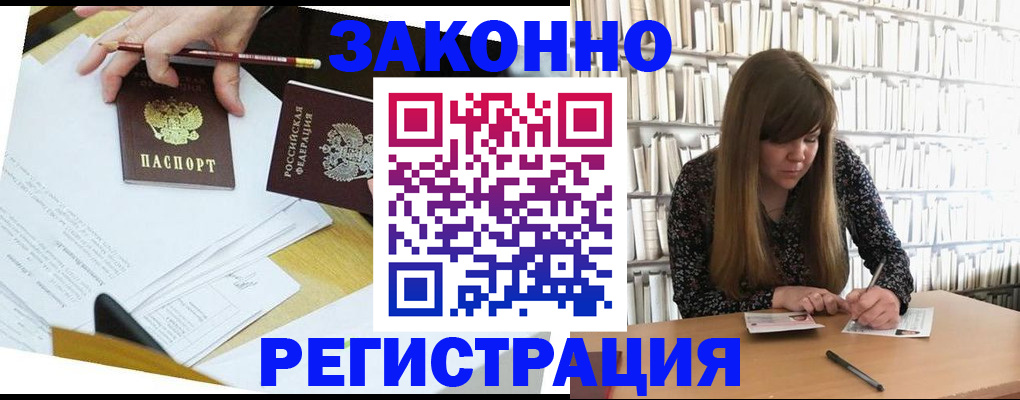 временная регистрация для школы в Куйбышеве