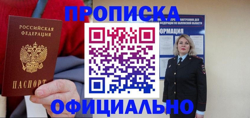 временная регистрация в квартире в Куйбышеве