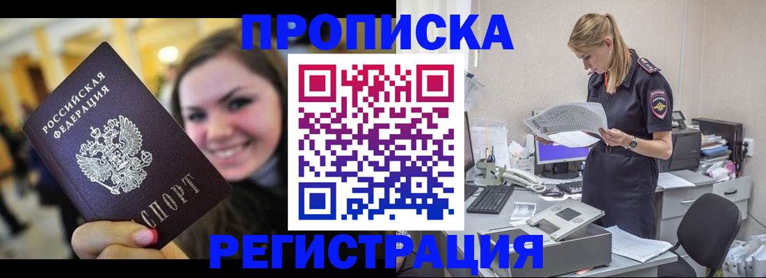 миграционный учет в Куйбышеве