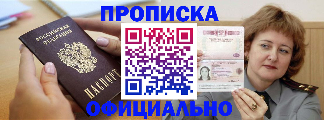 временная регистрация надежно в Куйбышеве