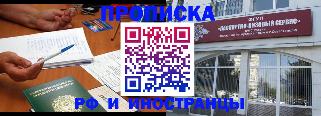 прописка от собственника в Куйбышеве