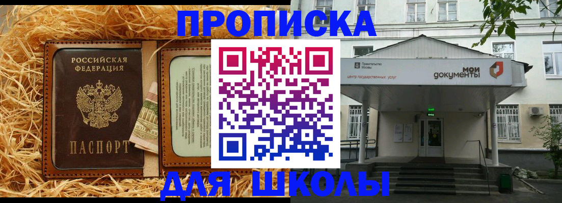 временная регистрация поиск в Куйбышеве