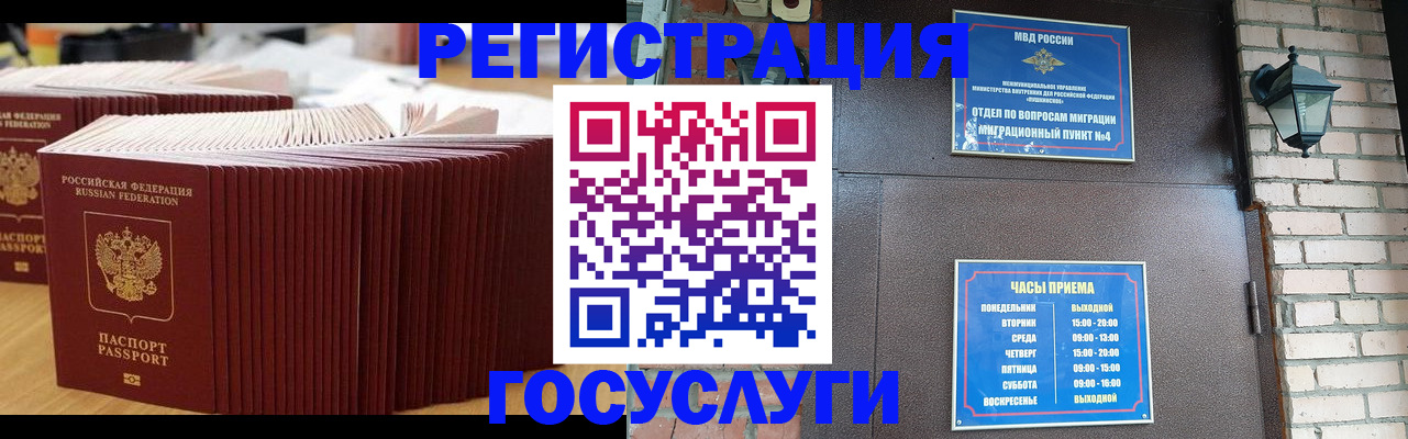 регистрация для дет. сада в Куйбышеве
