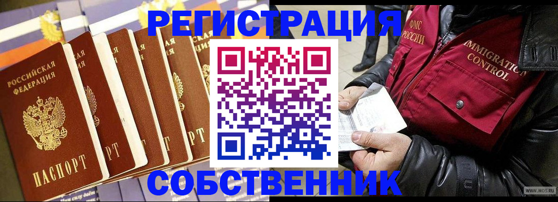 где прописаться в Куйбышеве